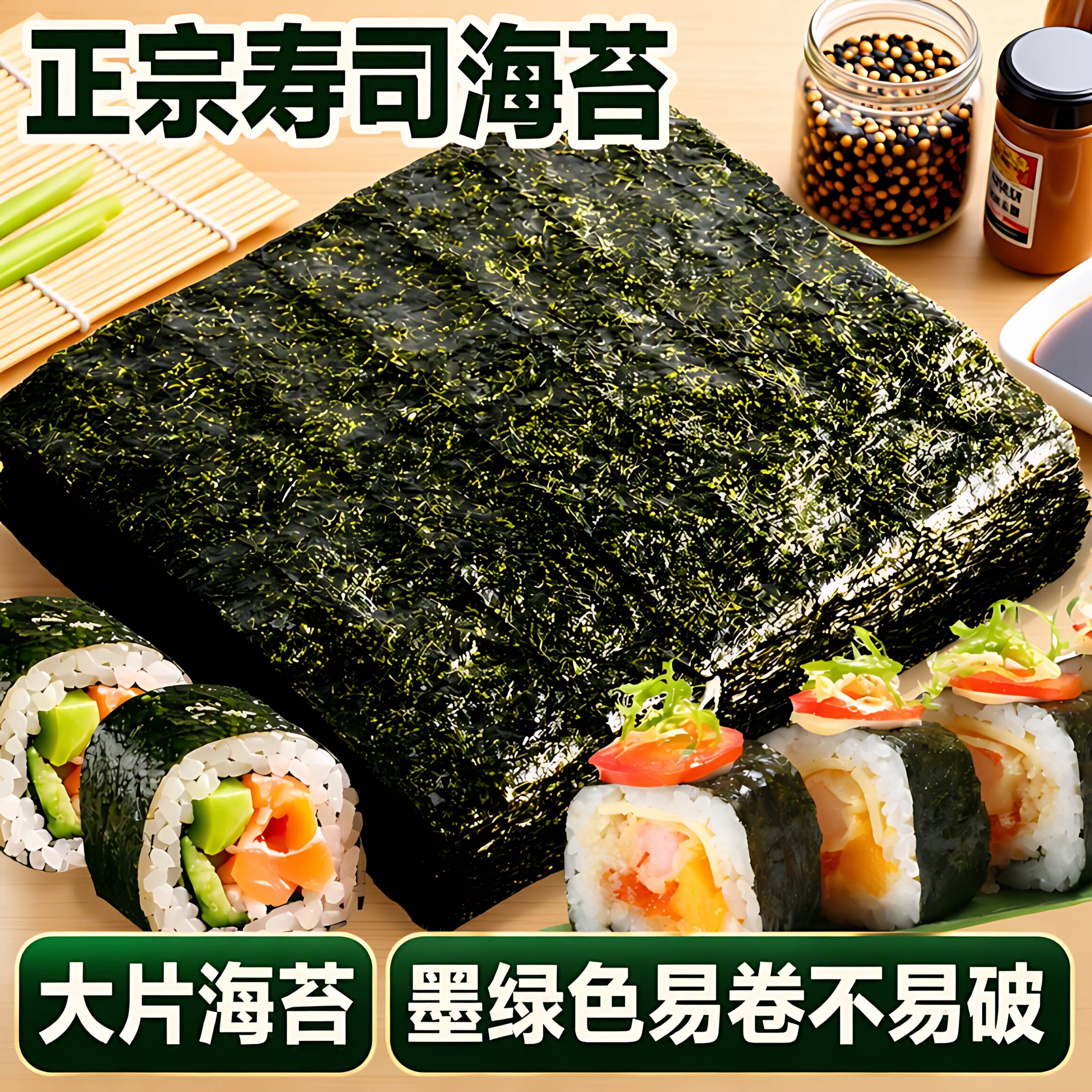 寿司海苔包饭饭团子新鲜紫菜包饭儿童早餐饭团工具商用批发大片