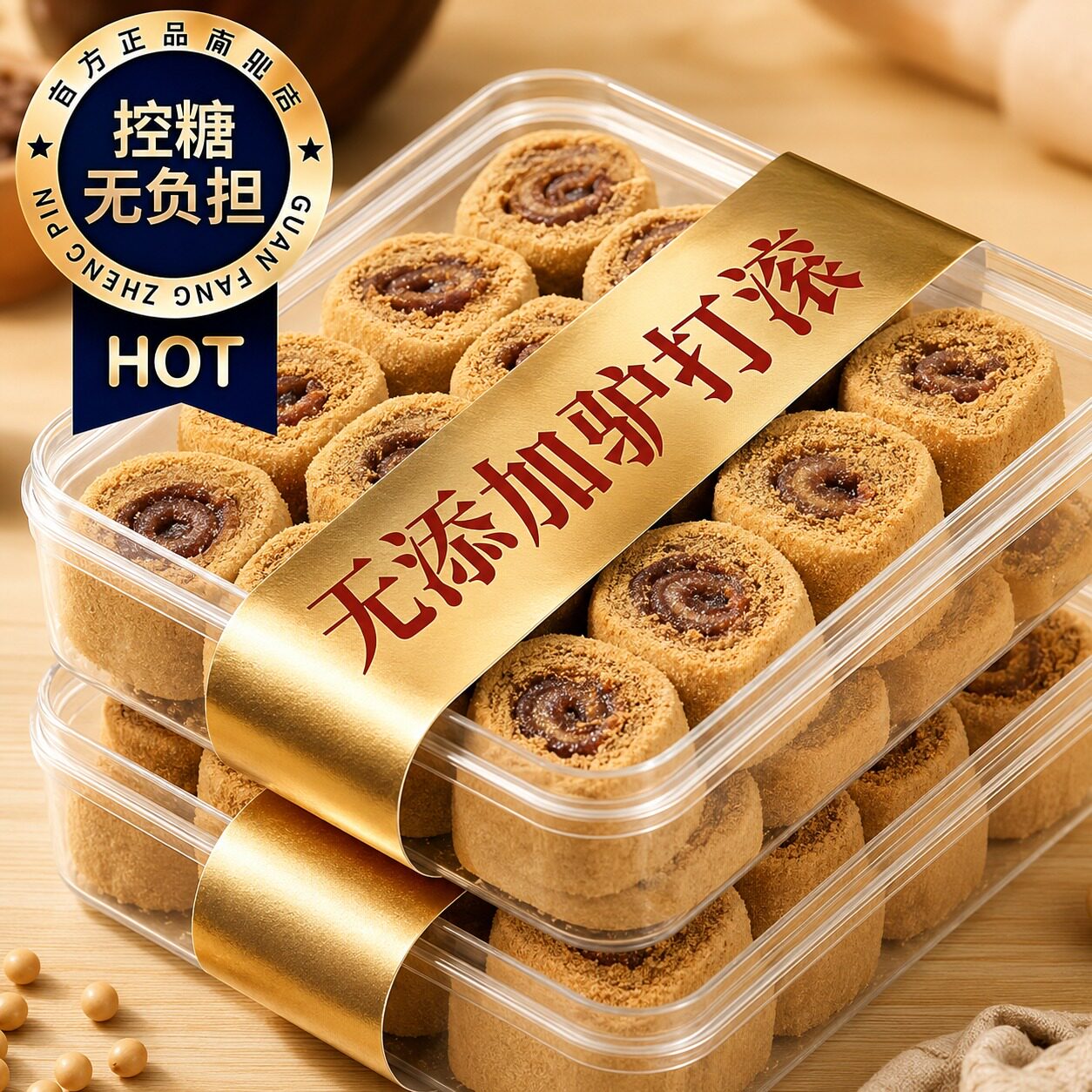 东北特产驴打滚卷红豆味黑芝麻馅糯米糍麻薯零食官方旗旗舰店正品