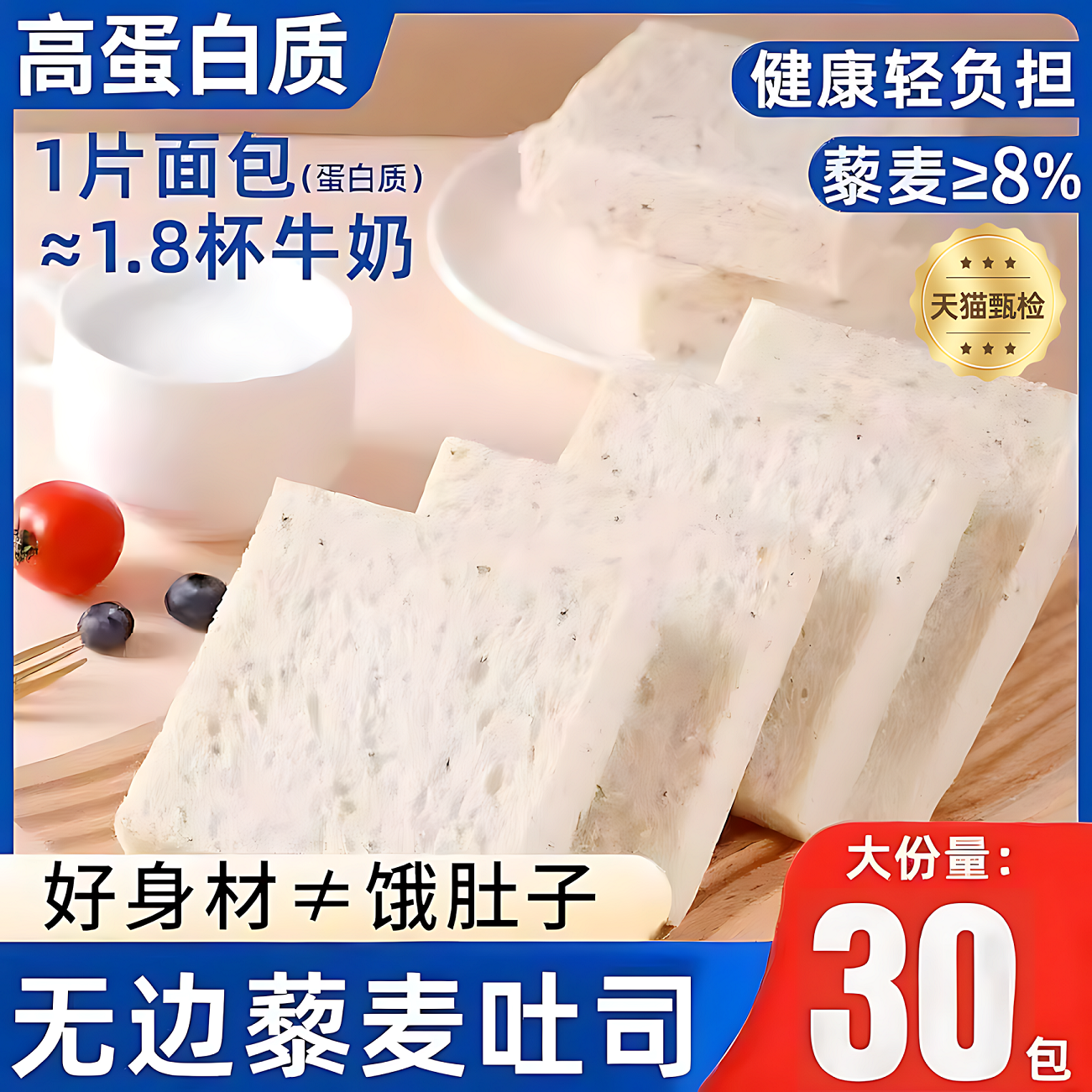 藜麦吐司面包官方旗舰店0蔗糖营养早餐零食全麦无边面包健身代餐