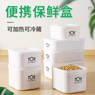 厨房保鲜盒家用塑料食品密封盒冰箱收纳盒饭盒冷藏便当盒