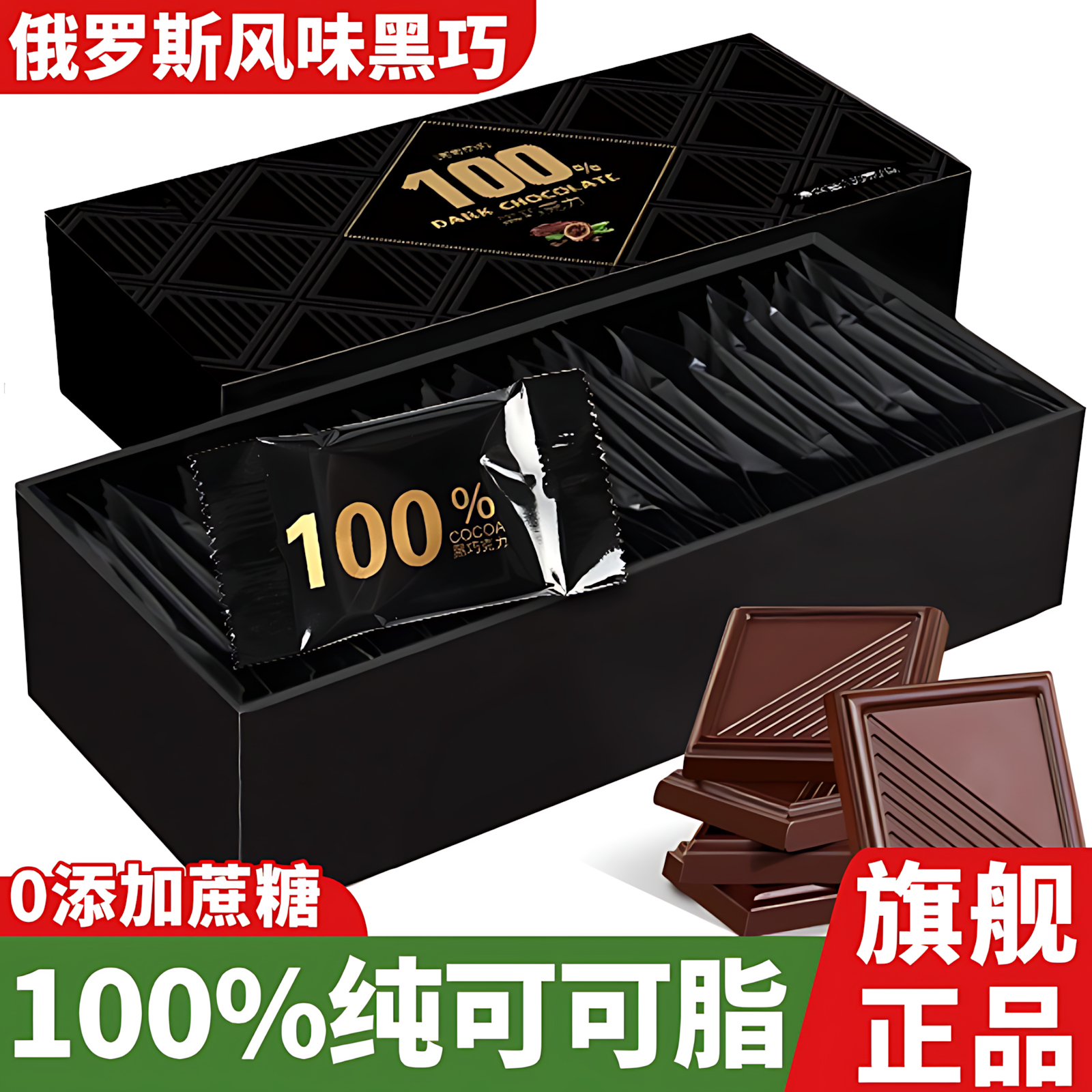 纯黑巧克力块0脂纯可可脂每日烘焙专用官方旗舰店黑巧无蔗糖含量