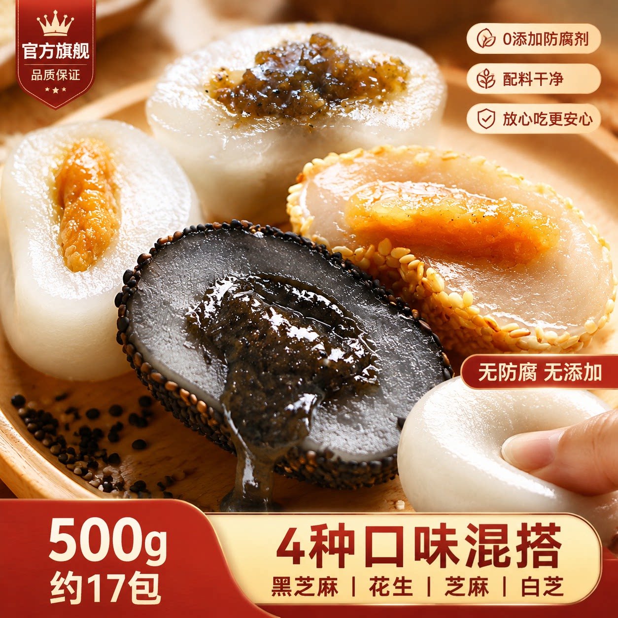 麻薯干吃汤圆糯米糍粑驴打滚芝麻味点心官方旗舰店花生味休闲零食