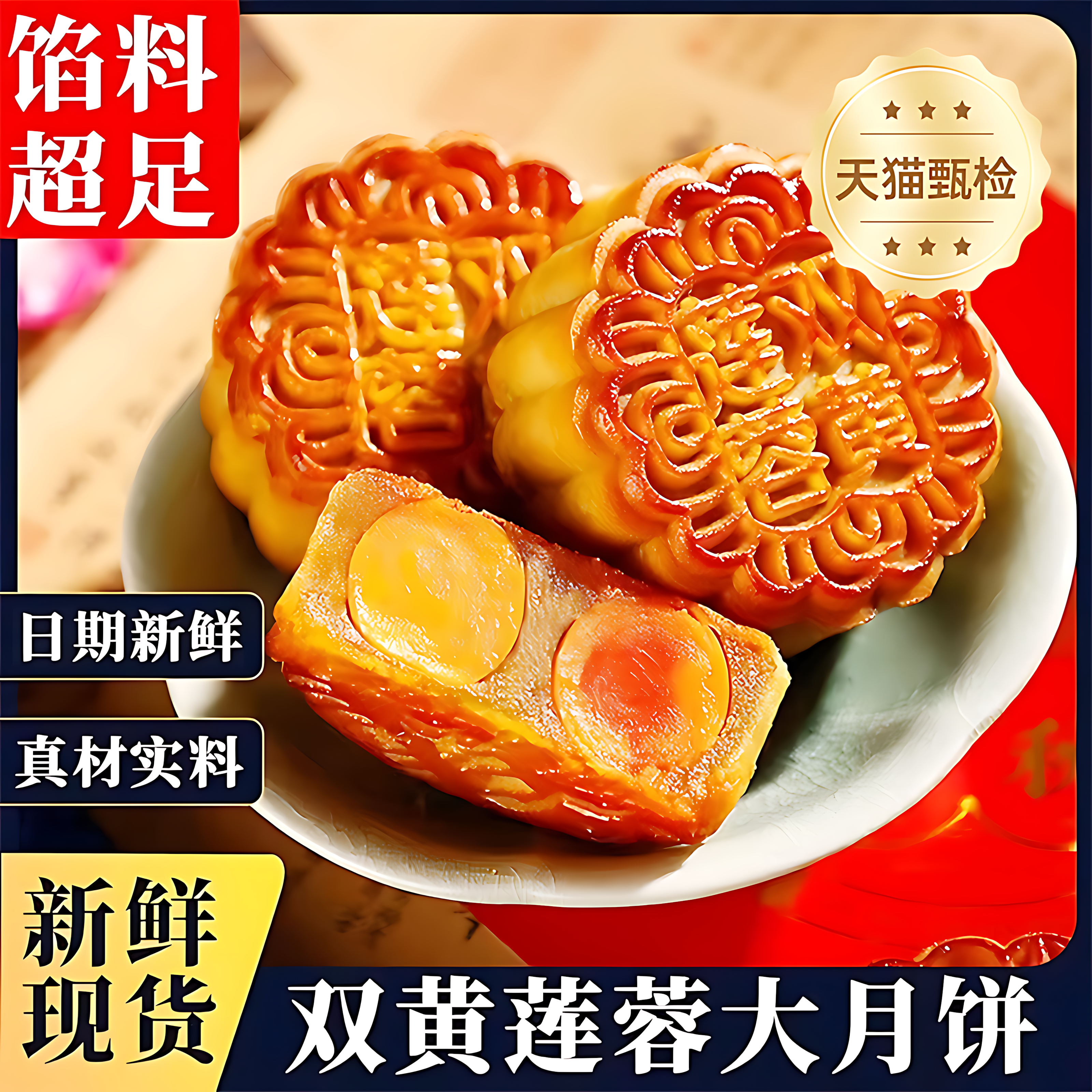 广式莲蓉蛋黄月饼官方旗舰店传统手工双黄莲蓉中秋节月饼独立包装