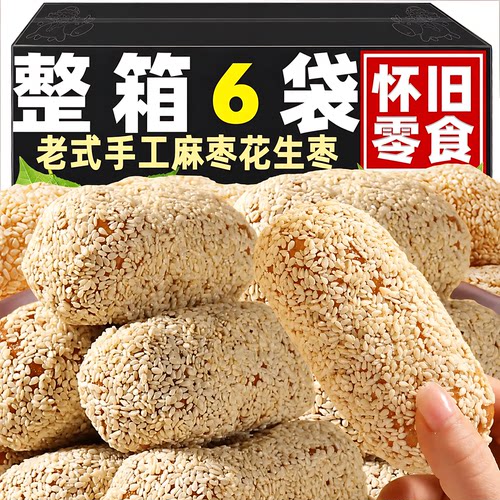 闽南特产无蔗糖麻枣蓼花糖