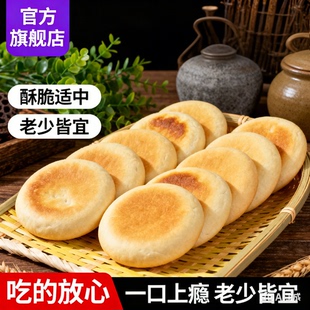 荞麦法饼老式无糖官方旗舰店湖南特产健康营养早餐糕点老年人零食