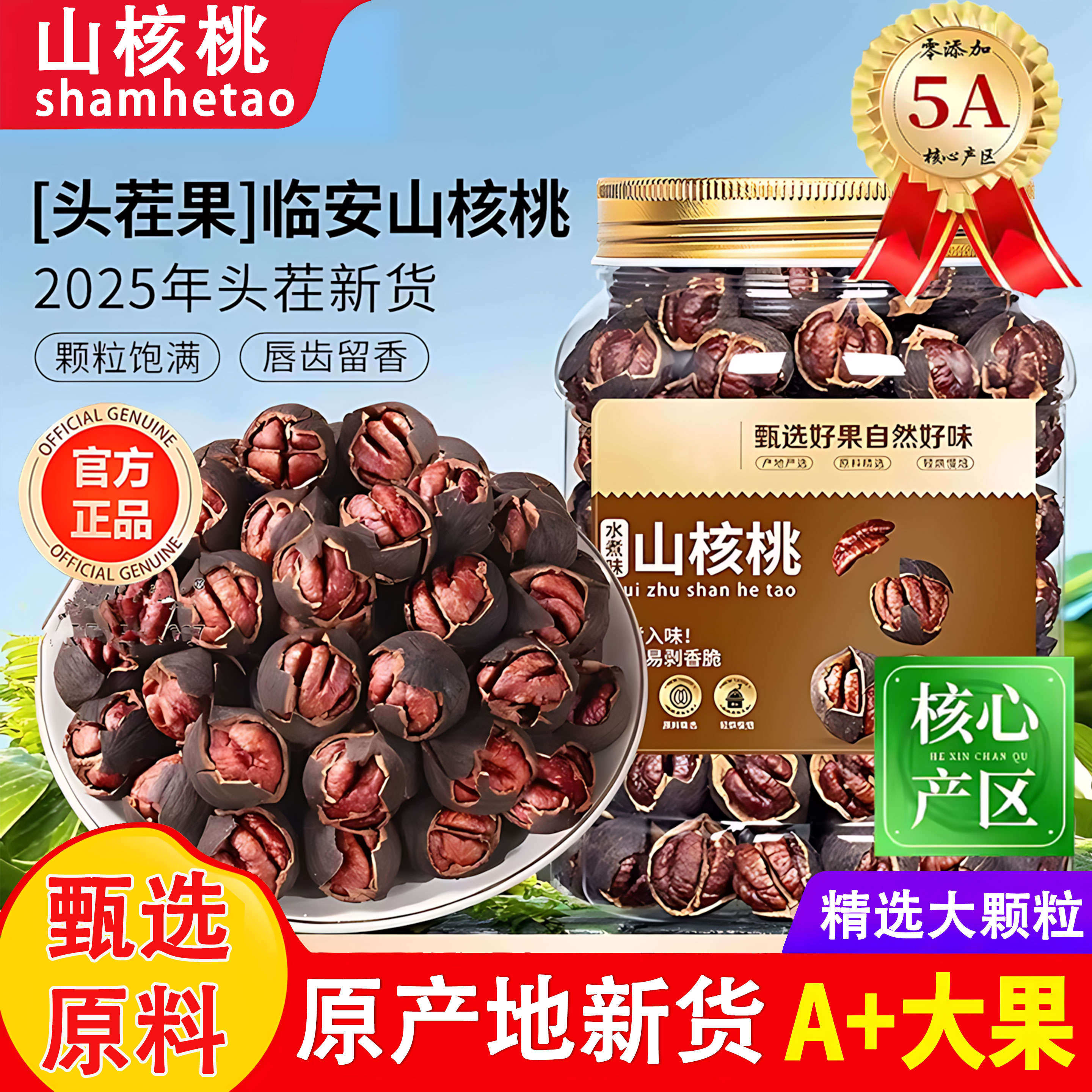 山核桃仁临安官方旗舰店