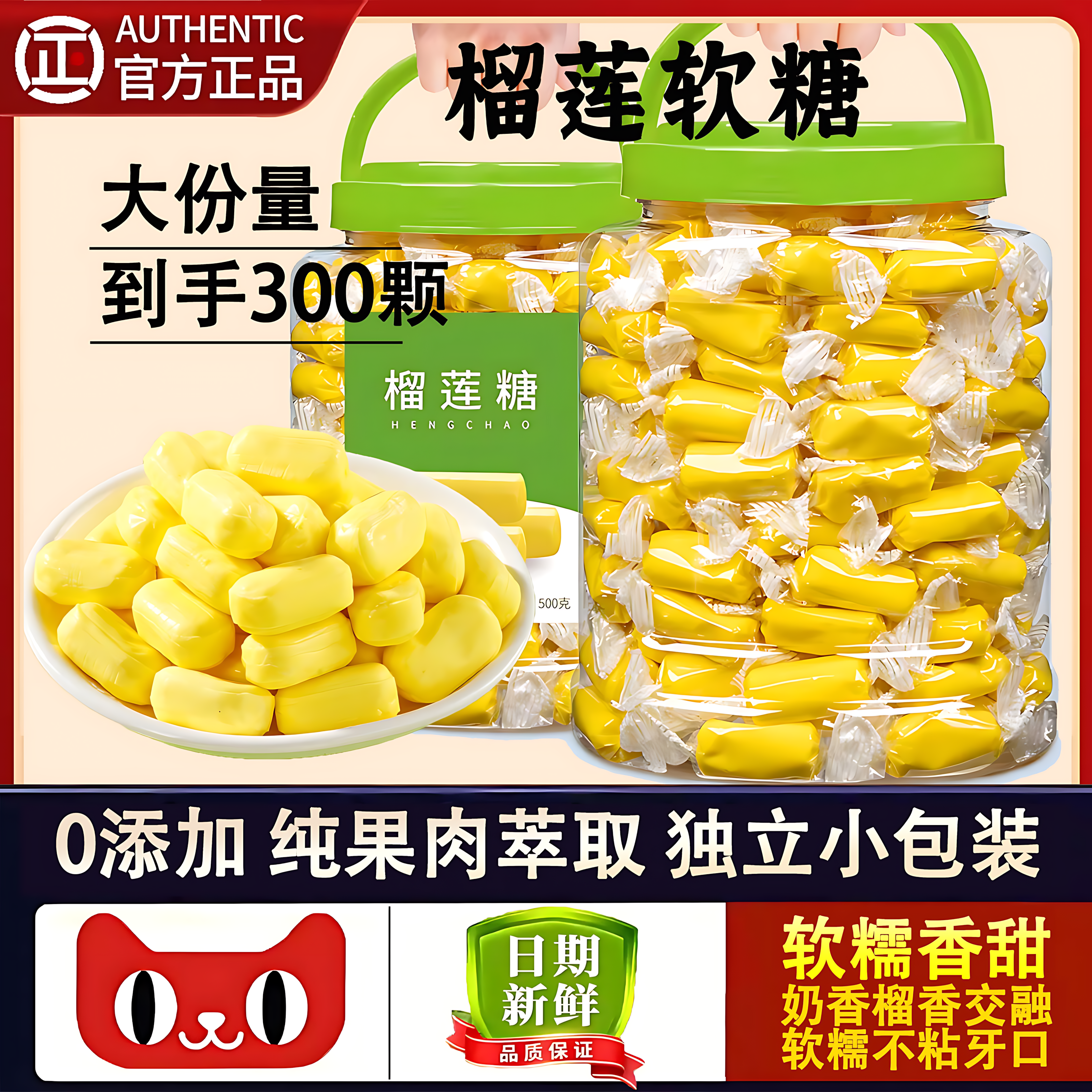 正宗榴莲糖旗舰店泰国原装进口500g特浓糖果解馋水果软糖休闲零食