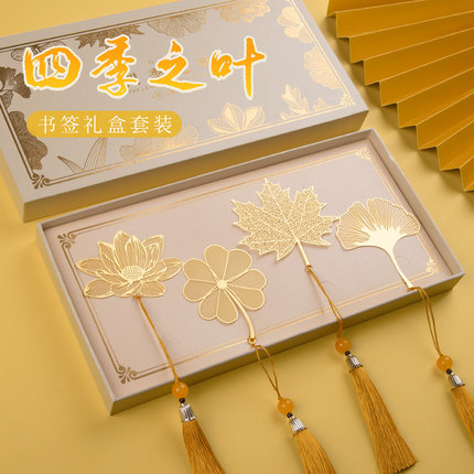 书签镂空创意黄铜金属叶脉生日故宫文创小礼品毕业季复古典中国风