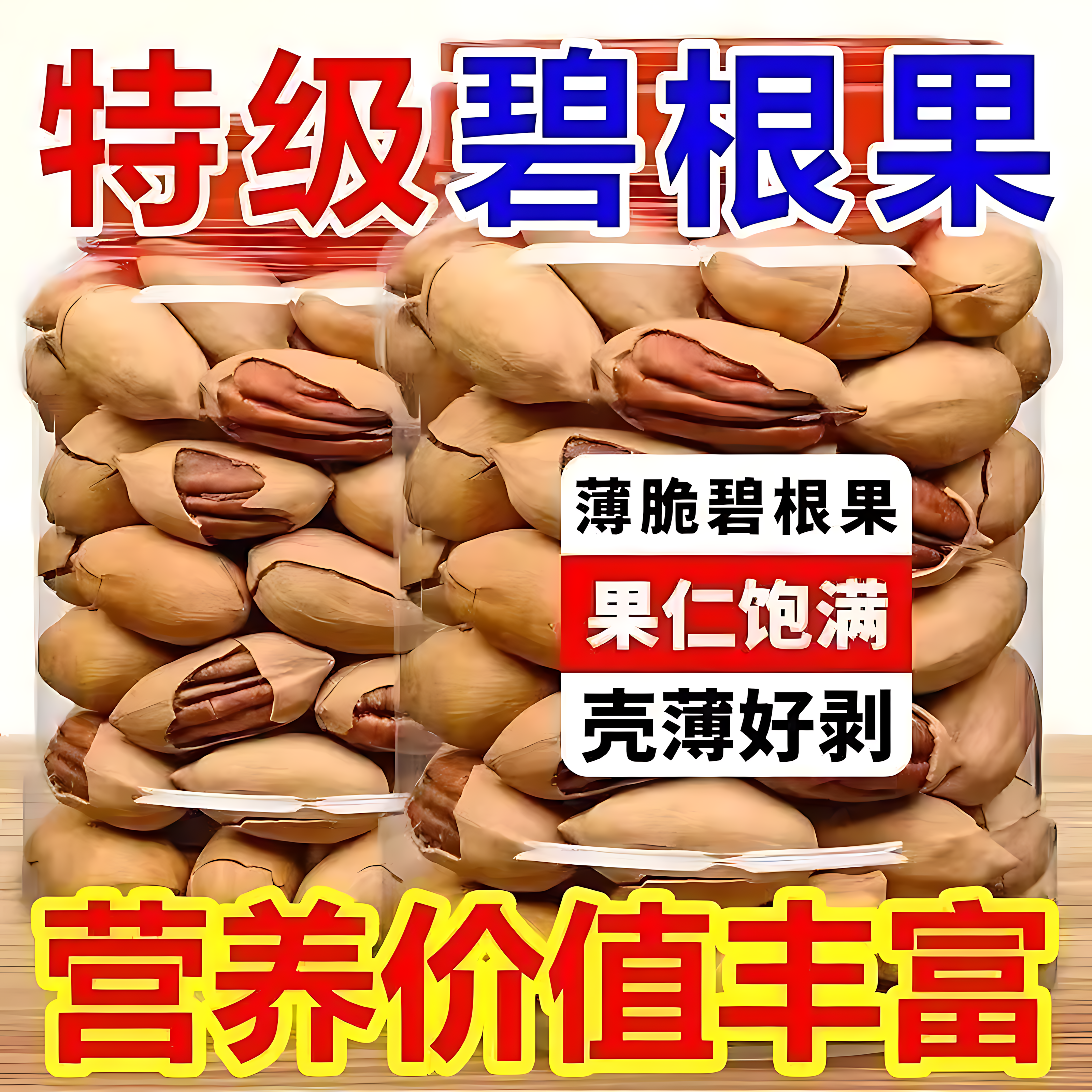 碧根果官方旗舰店正品碧根果果仁原味无添加2025新货整箱5斤批发