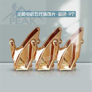 全顺五代瓦片电机12寸10寸电机装饰盖导风盖引流盖五代电机配件u.