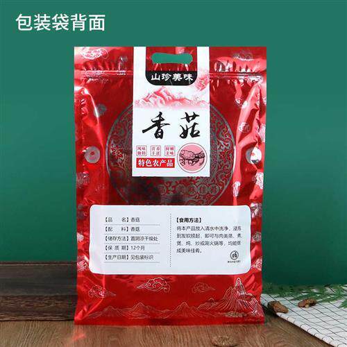 香菇黑木耳土特产干货包装袋花菇茶树菇银耳姬松茸塑料手提自封袋