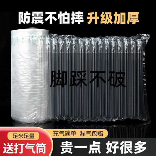 气柱袋卷材 快递打包防撞减震泡沫包装气泡袋卷材填充机气泡柱用