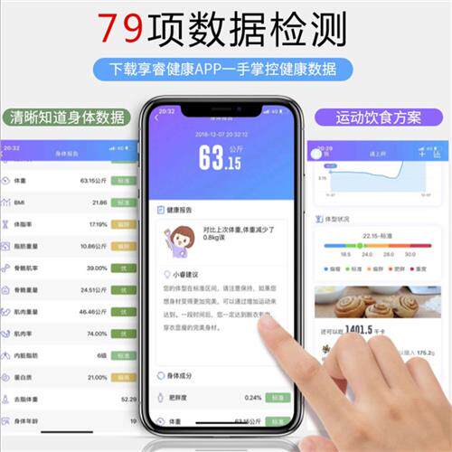 人体秤智能体脂称精准减肥称重计家用男女小巧型测脂肪电子体重秤