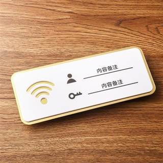 亚克力免费wifi标识标志标牌指示牌牌子wifi密码提示牌无线密码牌