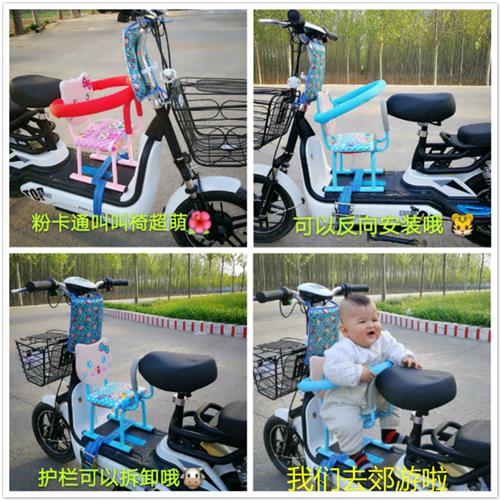 小天航踏板车前置安全座椅小孩婴儿童宝宝电动车自行车后置座椅