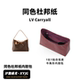 DGAZ汐雅橘光适用于LV Carryall BB小号中号同色杜邦纸内胆包XYJG