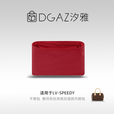 DGAZ汐雅橘光适用于Speedy nano16/20/25/30/35同色杜邦纸内胆包