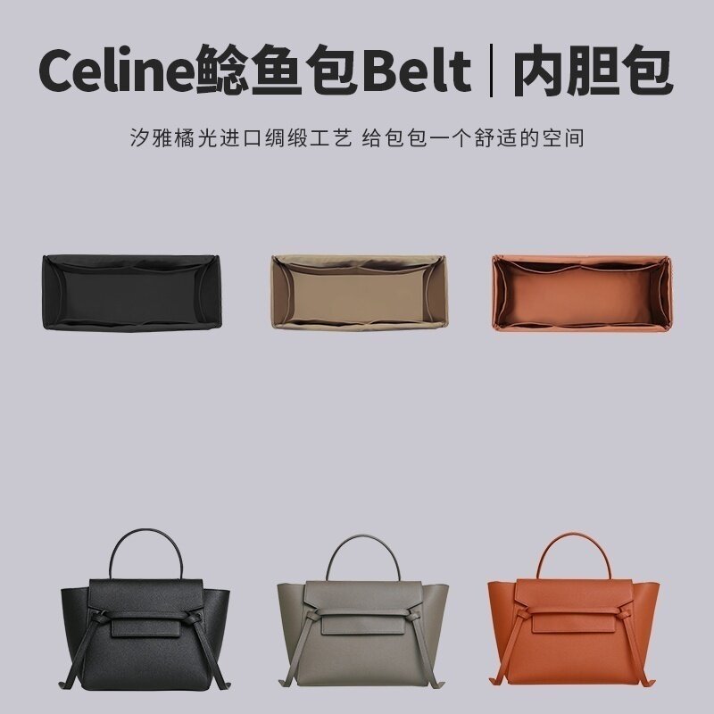 DGAZ汐雅橘光适用于Celine赛琳Belt鲶鱼包进口绸缎内胆包收纳整理图片