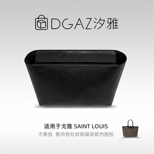 DGAZ汐雅橘光适用戈雅Saint GM磁吸盖杜邦纸内胆包 Louis托特包PM