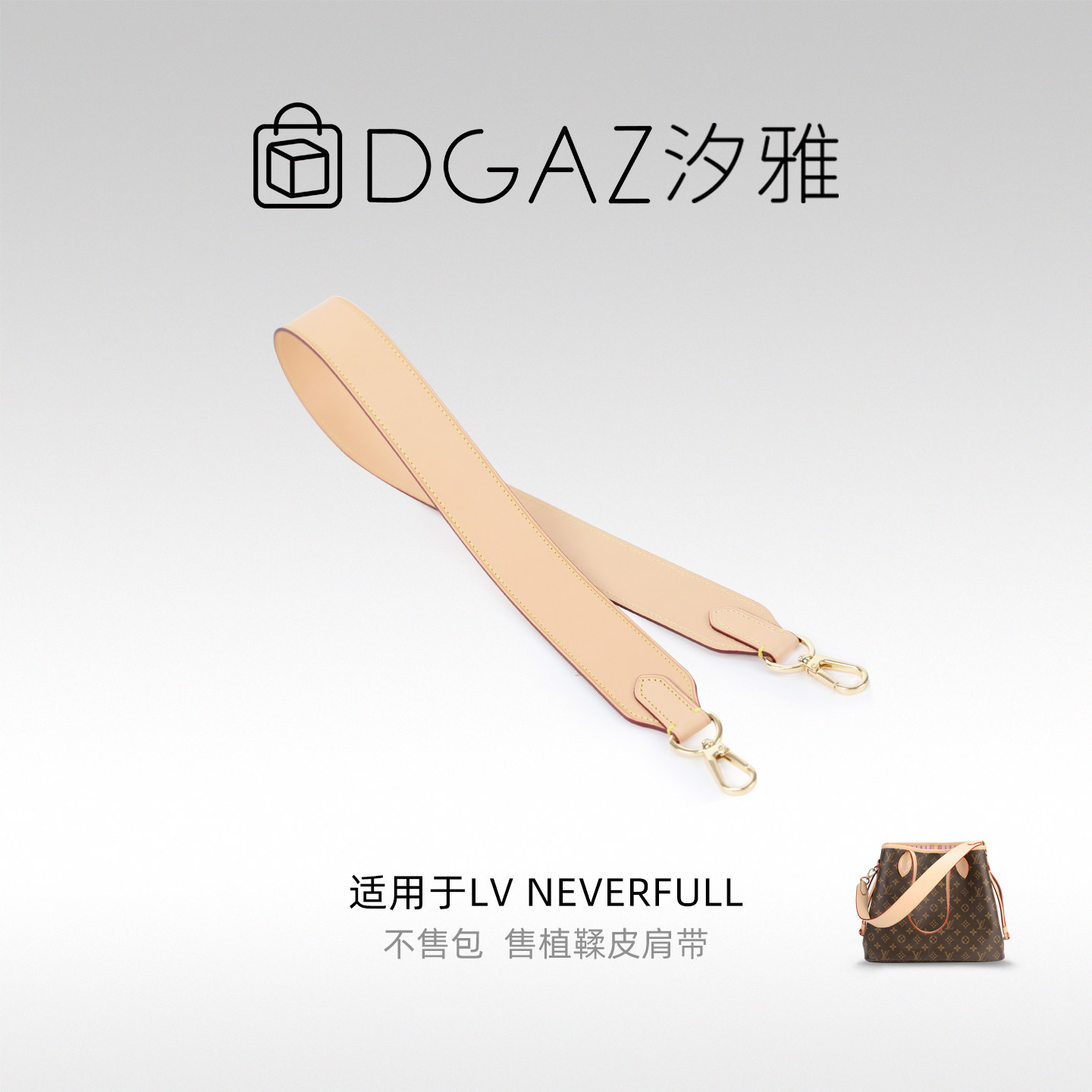 汐雅橘光neverfull减压宽肩带图片