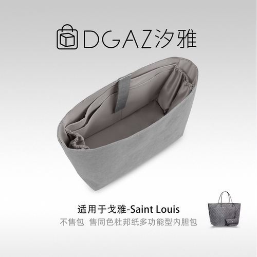 DGAZ汐雅橘光适用于戈雅st/anjou托特包多功能型杜邦纸内胆包灰色