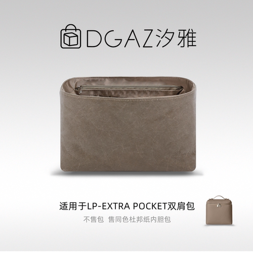 DGAZ汐雅橘光适用LP Extra Pocket双肩包同色杜邦纸内胆包大象灰