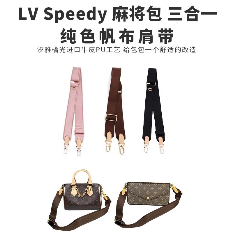 汐雅橘光xyjg适用于lv三合一speedy麻将包帆布肩带改造腋下斜跨