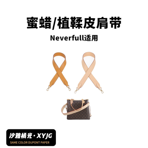 汐雅橘光neverfull减压宽肩带