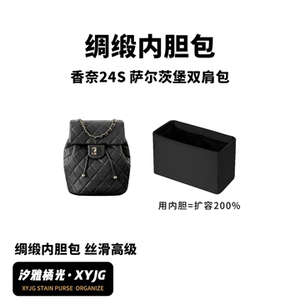 汐雅橘光Duma萨尔茨堡内胆包