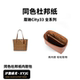 DGAZ汐雅橘光适用于蔻驰coach city33托特30同色杜邦纸内胆包XYJG