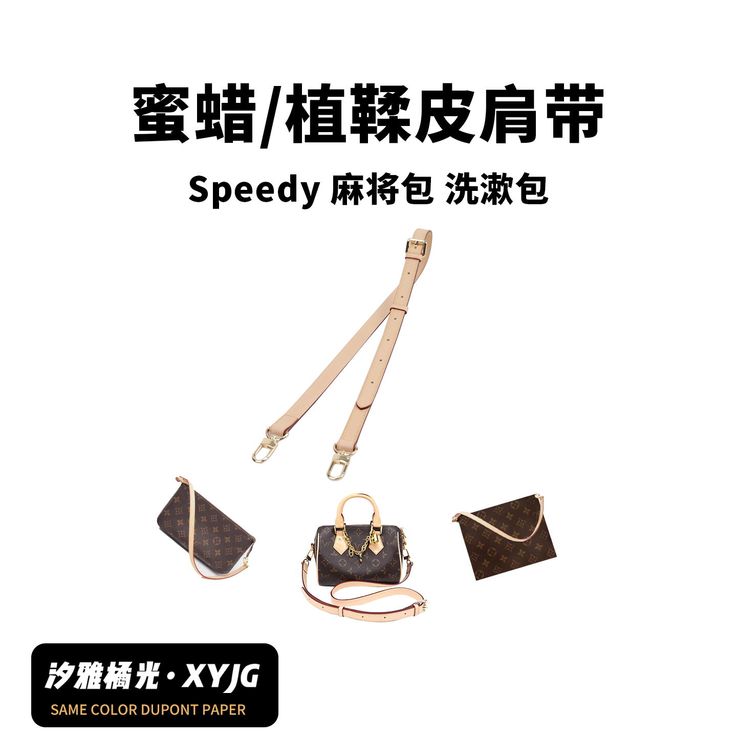 汐雅橘光speedy植鞣革肩带