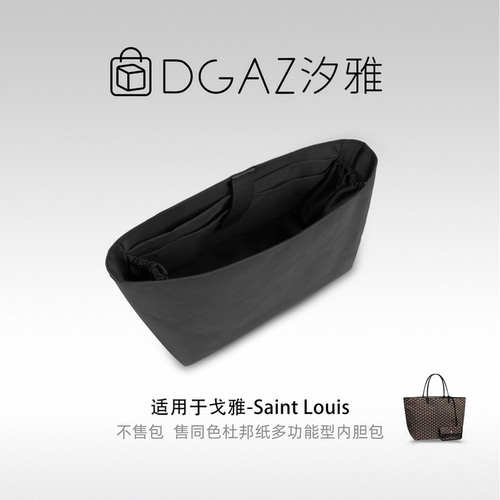 DGAZ汐雅橘光适用于戈雅st/anjou托特包多功能型杜邦纸内胆包黑色