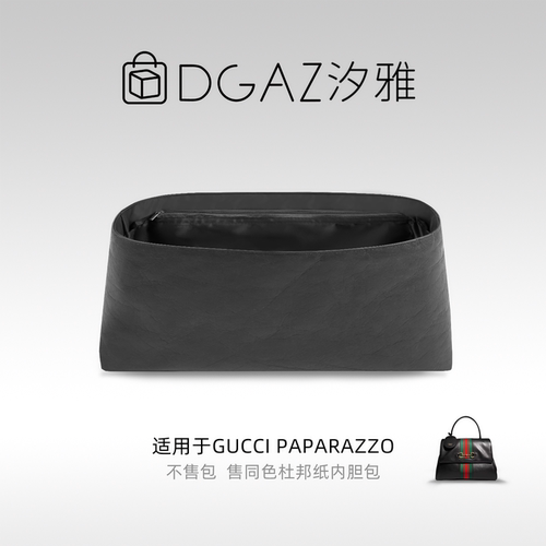 DGAZ汐雅橘光适用于古驰Paparazzo中/大号同色杜邦纸内胆包全黑色