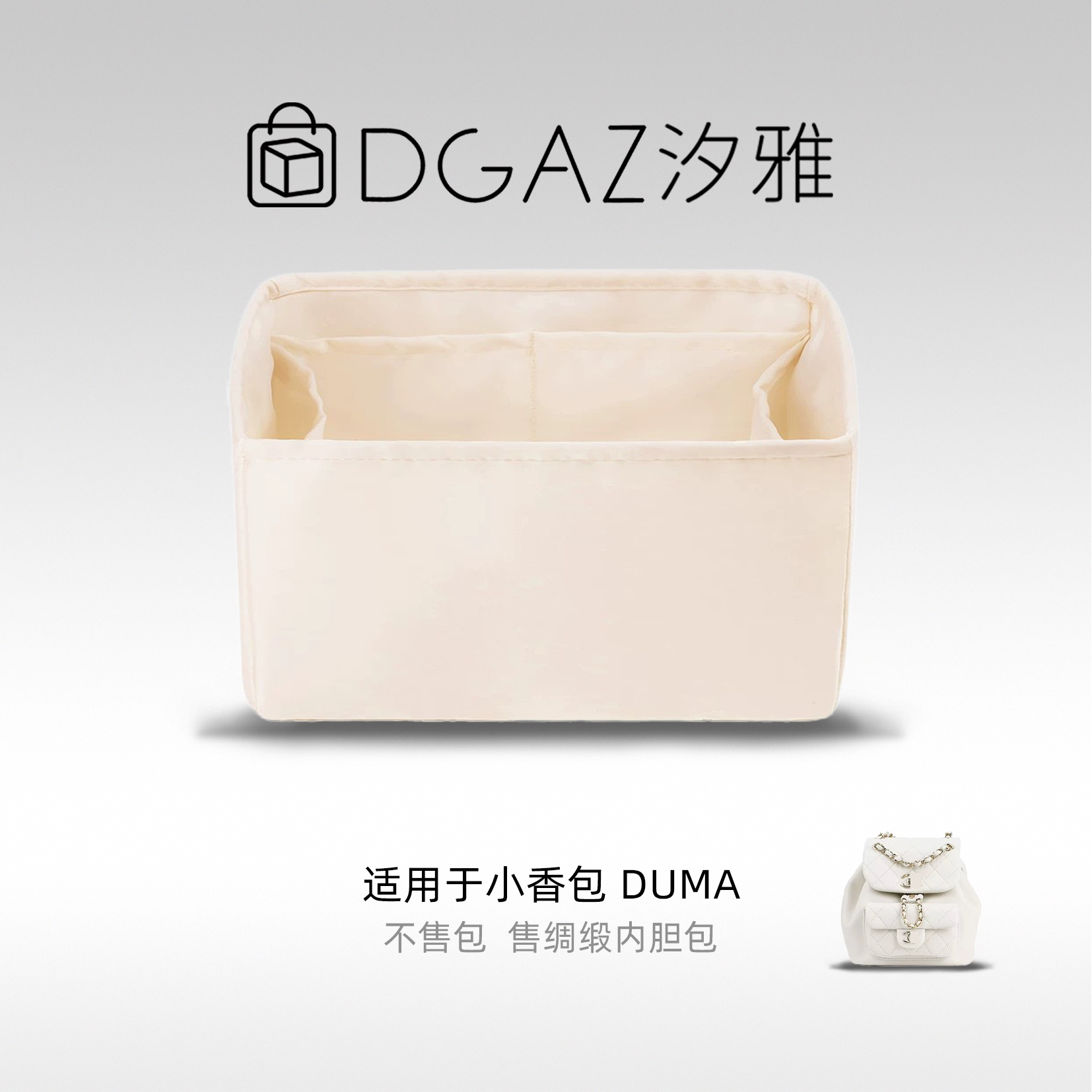 汐雅橘光内胆包绸缎收纳