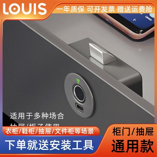 抽屉指纹锁柜子单双开柜门衣柜鞋柜电子锁家具文件柜床头柜智能锁