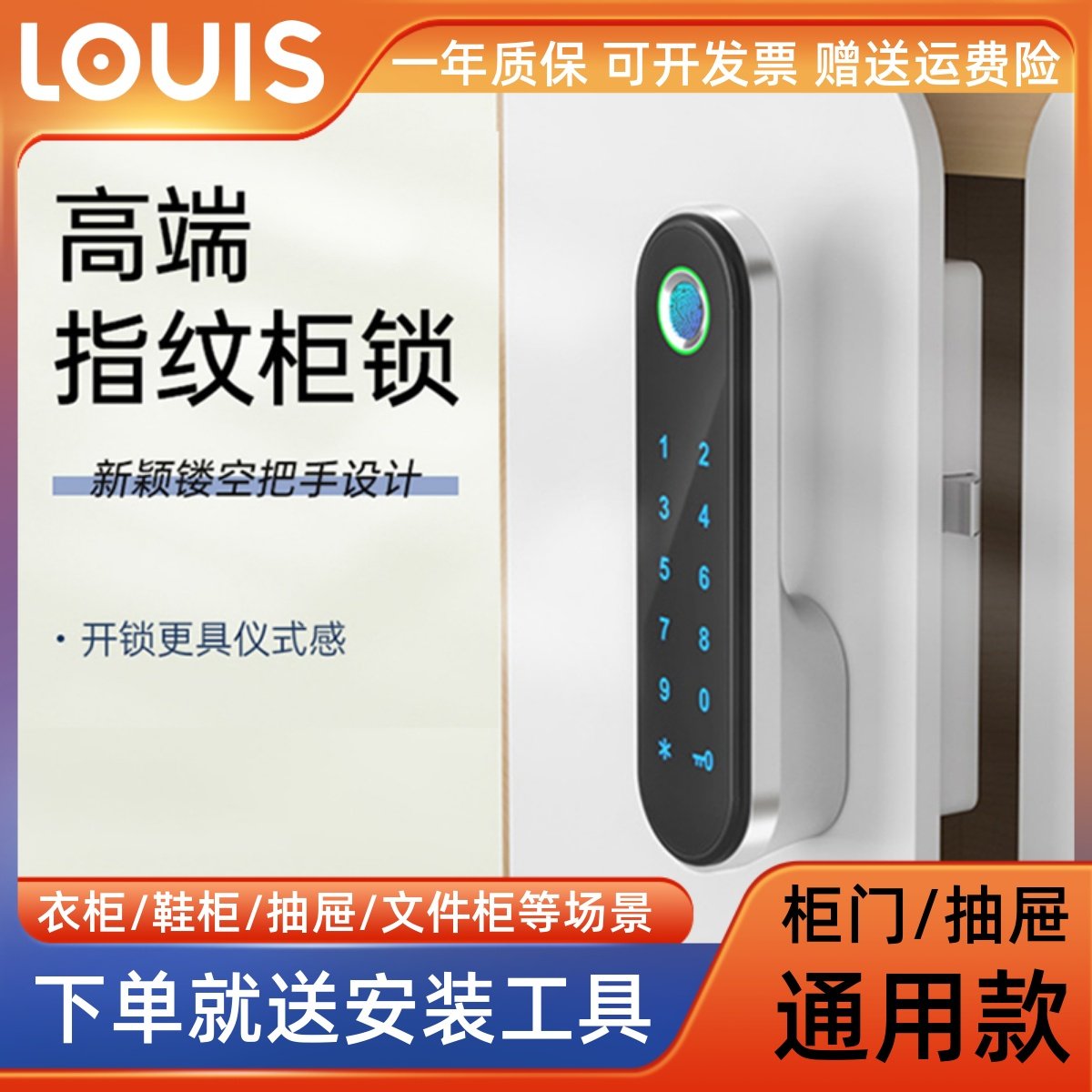 单双开柜门指纹锁刷卡密码锁电子锁对开门储物柜鞋柜衣柜门家居锁