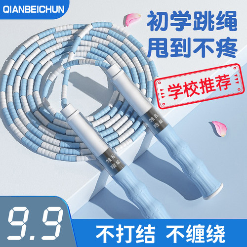 儿童小学专用跳绳初学软竹节绳子