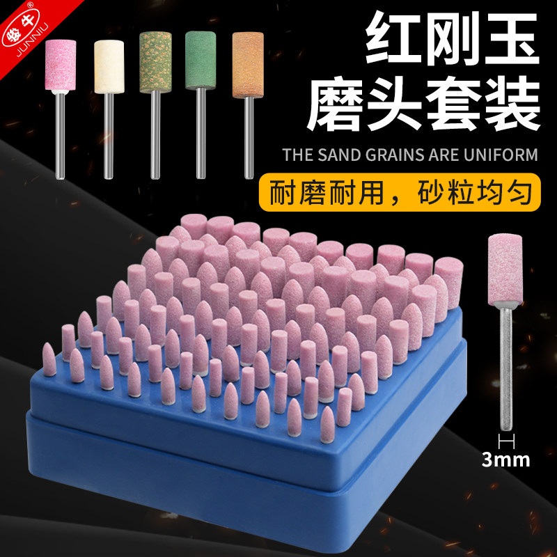 火石仔红刚玉磨头3mm套装子弹型圆柱型铬刚玉内磨头金刚石砂轮