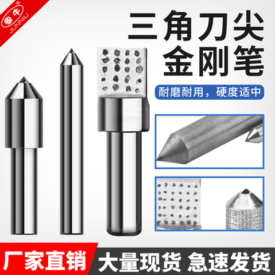 金刚笔碳化硅砂轮修正器