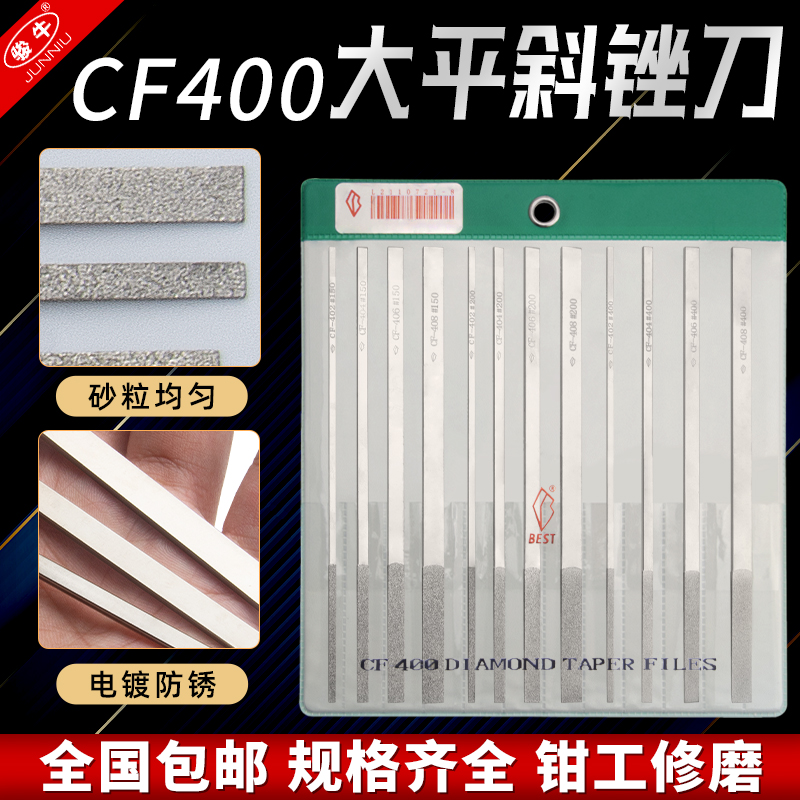 骏牛大平斜金刚锉模具打磨去毛刺