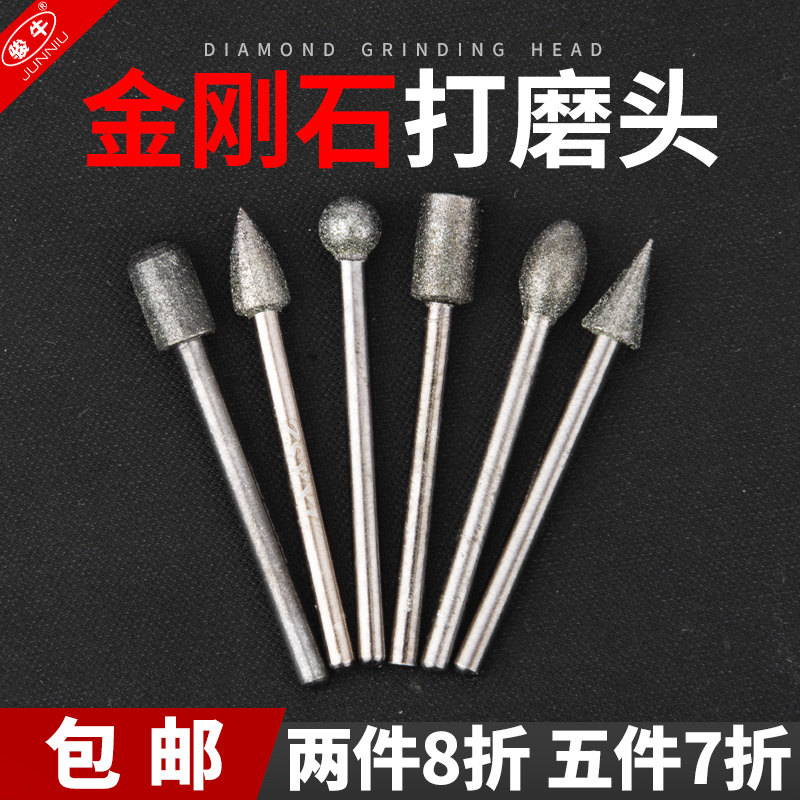 特级金刚石合金打磨头玉石专用打磨针3mm柄打磨棒金刚砂打磨头,五金/工具,其他机械五金,淘宝优惠券,粉丝福利购,淘宝优惠卷