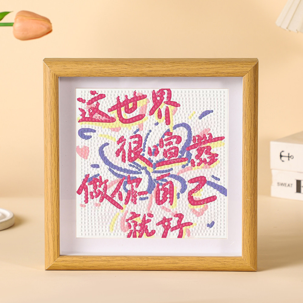 治愈文字系列手工diy钻石画卡通动漫解压儿童学生亮钻粘贴画摆台,玩具/童车/益智/积木/模型,手工创意粘贴类,淘宝优惠券,粉丝福利购,淘宝优惠卷