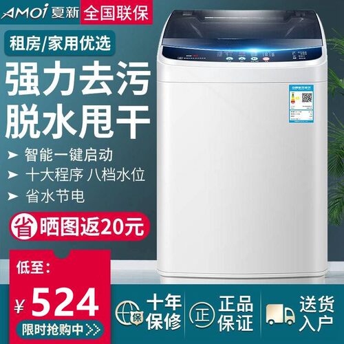夏新 全自动洗衣机小洗衣机小型机洗烘迷你烘干机的租房洗脱一体