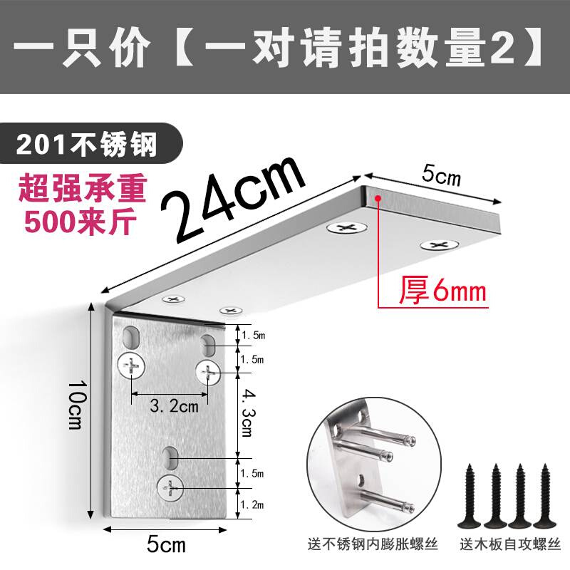 不锈钢直角支架固定墙上三隔置物架支撑架固定角Z板层板拖承
