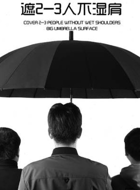 新款雨伞长柄自动男大伞大号直柄直杆黑色超大三Q人抗风24骨加大
