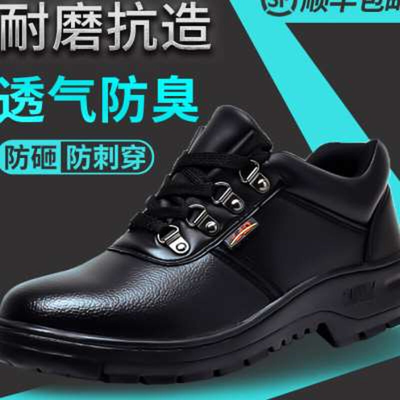 新款雷安盾劳保鞋男士钢头冬季防砸防刺穿工地工作带钢板轻便防臭