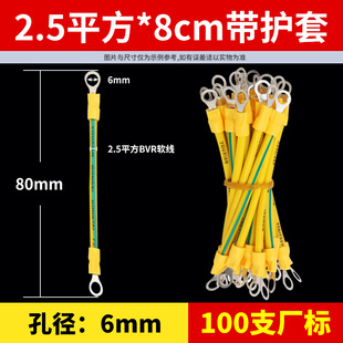 现货速发光伏板接接地线B2.5/4/6G平方光伏组件黄绿双色桥架接接