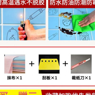 厨房防油贴纸耐高温油烟机防水瓷砖自粘灶台橱柜专用台面防火墙贴