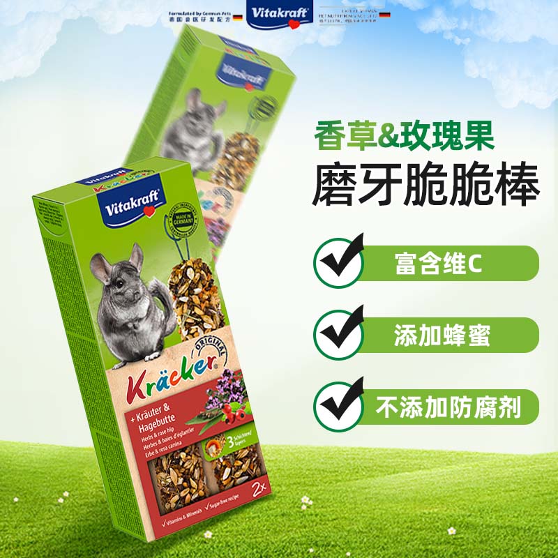 卫塔卡夫脆脆磨牙棒香草玫瑰果