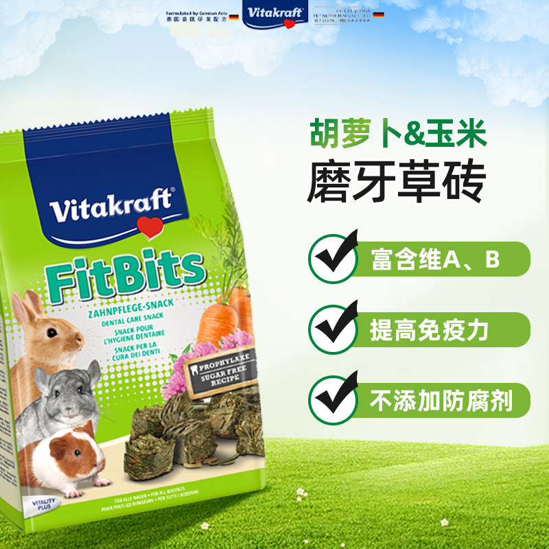德国VK卫塔卡夫 磨牙草砖 无糖 龙猫兔子等高纤维营养 保质27.03,宠物/宠物食品及用品,鼠类零食,淘宝优惠券,粉丝福利购,淘宝优惠卷